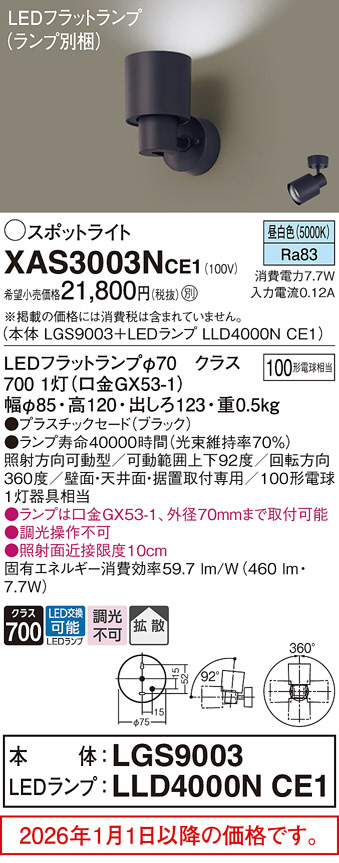 XAS3003NCE1