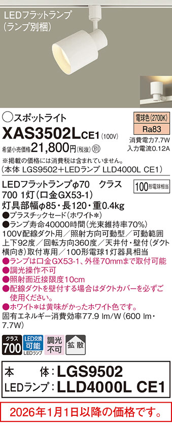XAS3502LCE1