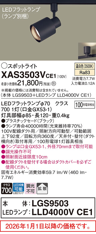XAS3503VCE1