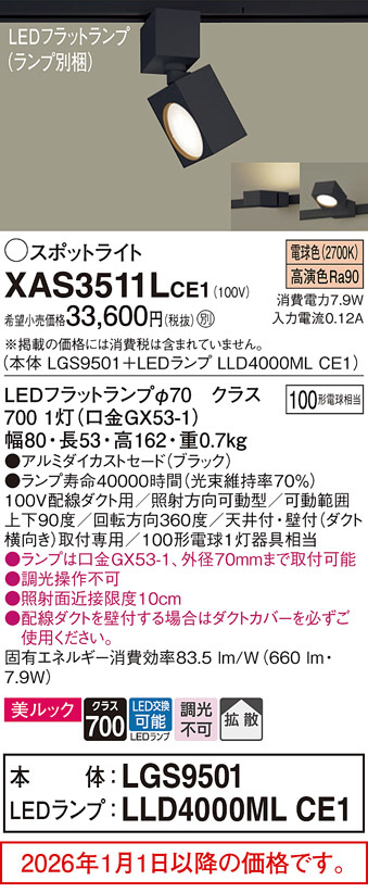 XAS3511LCE1