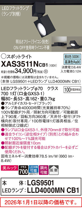 XAS3511NCB1