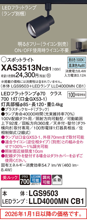 XAS3513NCB1