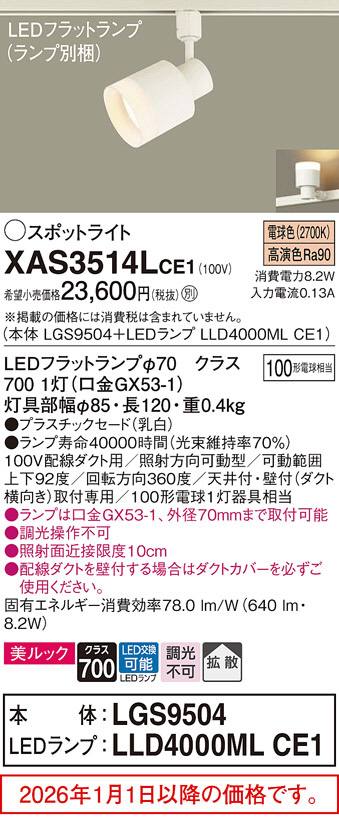 XAS3514LCE1