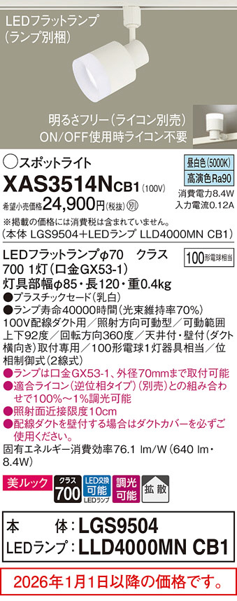 XAS3514NCB1