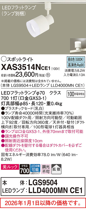XAS3514NCE1