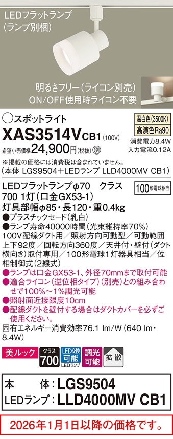 XAS3514VCB1