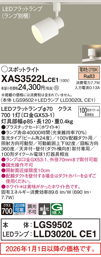 XAS3522LCE1