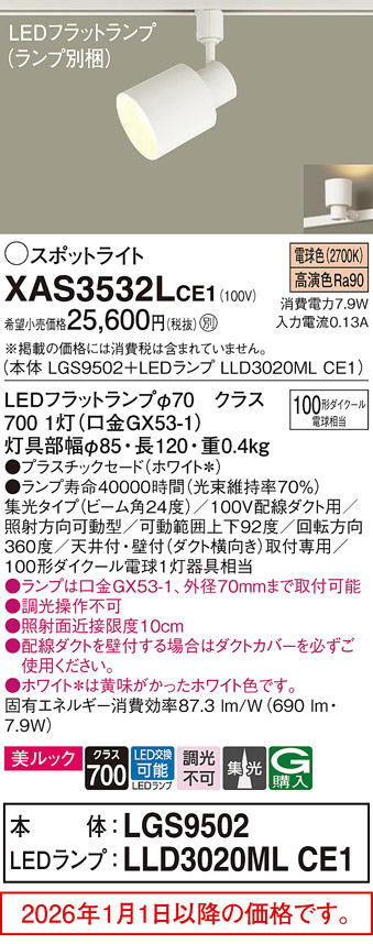 XAS3532LCE1