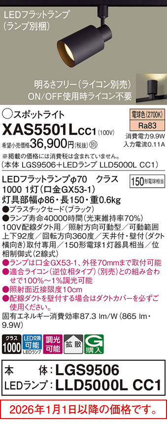 XAS5501LCC1