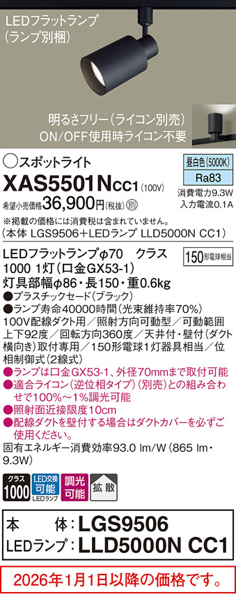 XAS5501NCC1