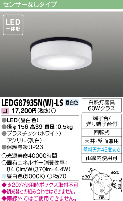 LEDG87935NW-LS