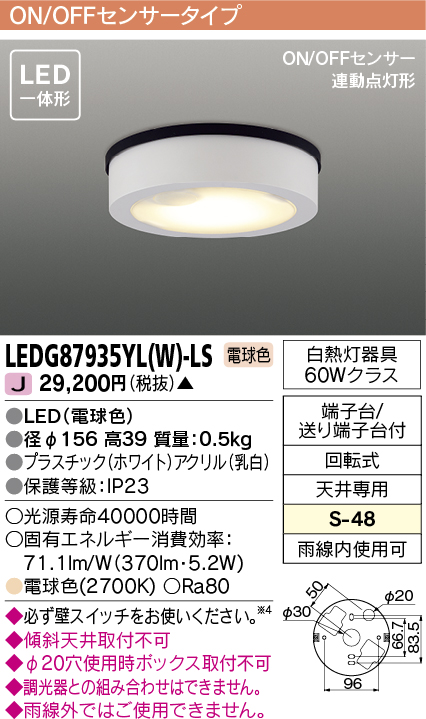 LEDG87935YLW-LS