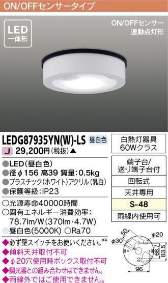 LEDG87935YNW-LS