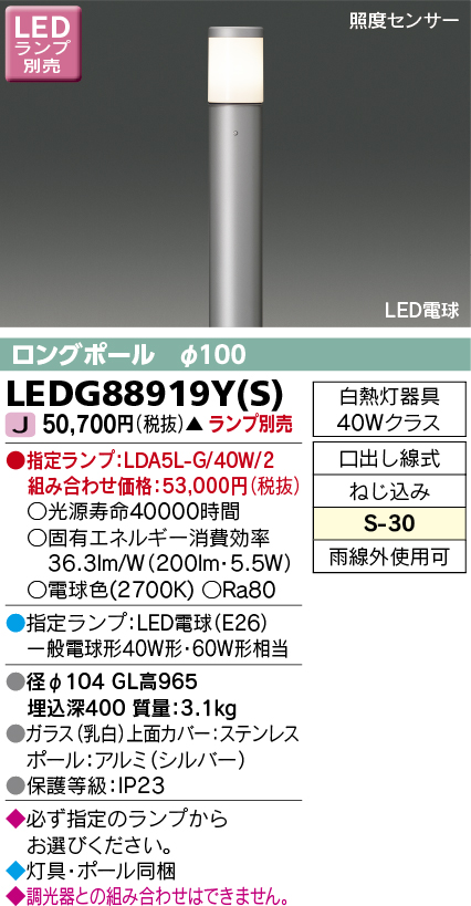 LEDG88919YS