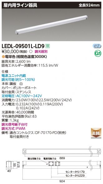 LEDL-09501L-LD9