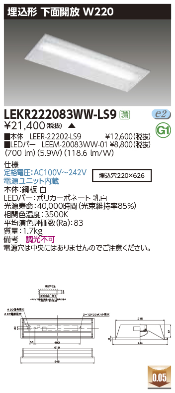 LEKR222083WW-LS9