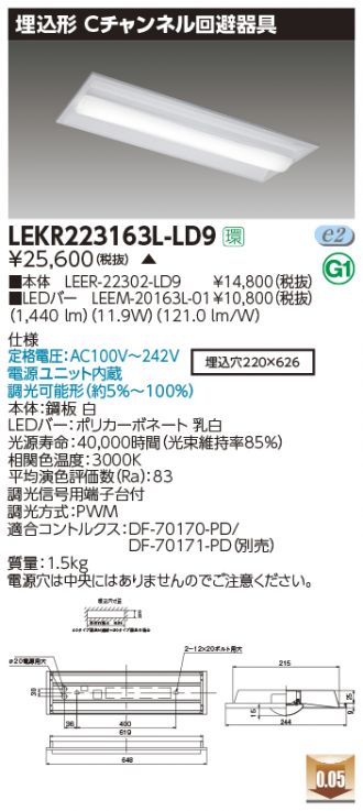 LEKR223163L-LD9