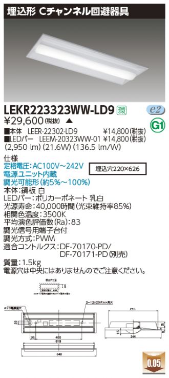 LEKR223323WW-LD9