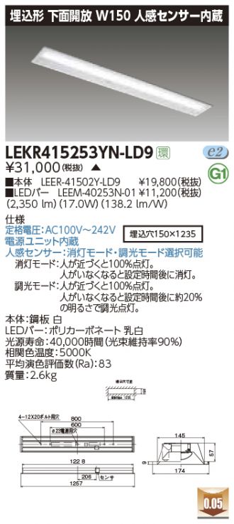 LEKR415253YN-LD9