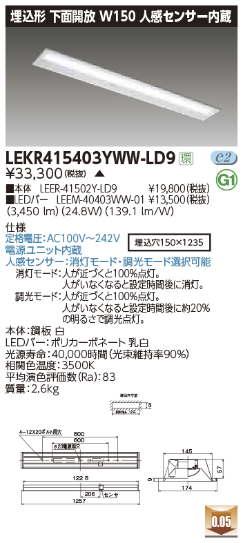 LEKR415403YWW-LD9