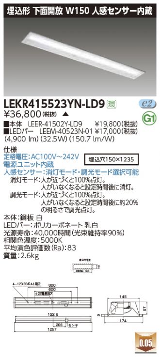 LEKR415523YN-LD9