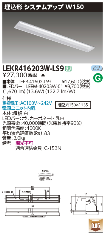 LEKR416203W-LS9