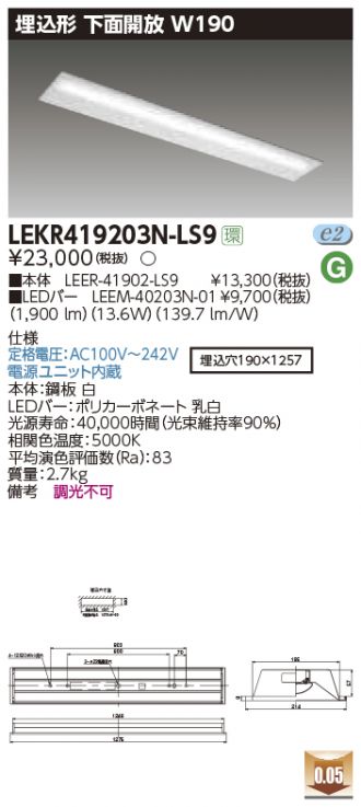 LEKR419203N-LS9