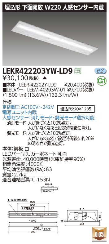 LEKR422203YW-LD9