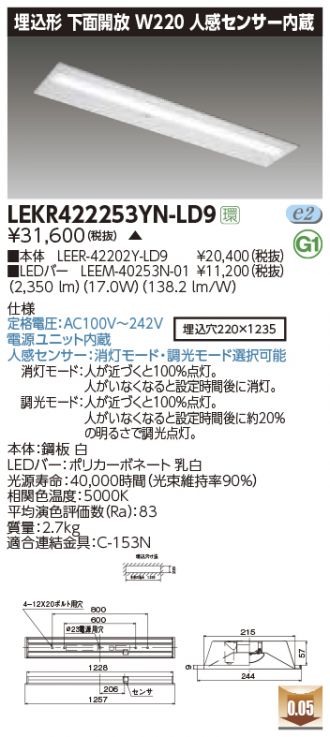 LEKR422253YN-LD9