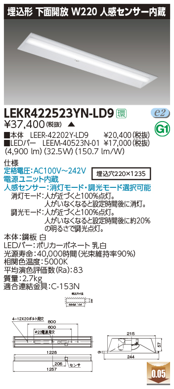 LEKR422523YN-LD9