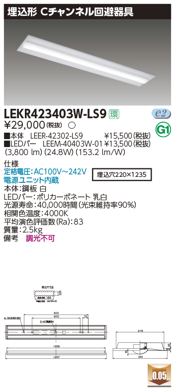 LEKR423403W-LS9