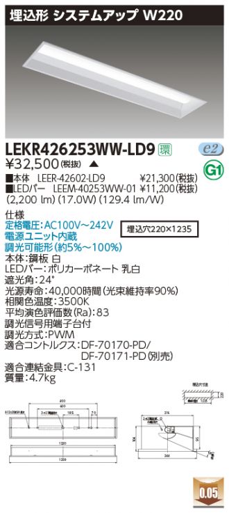 LEKR426253WW-LD9