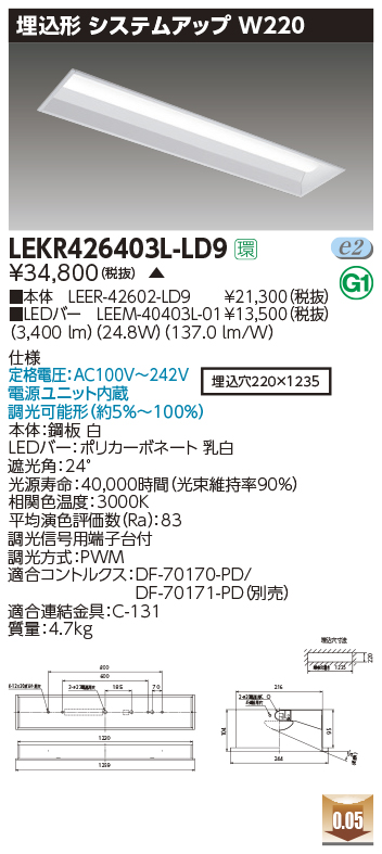 LEKR426403L-LD9