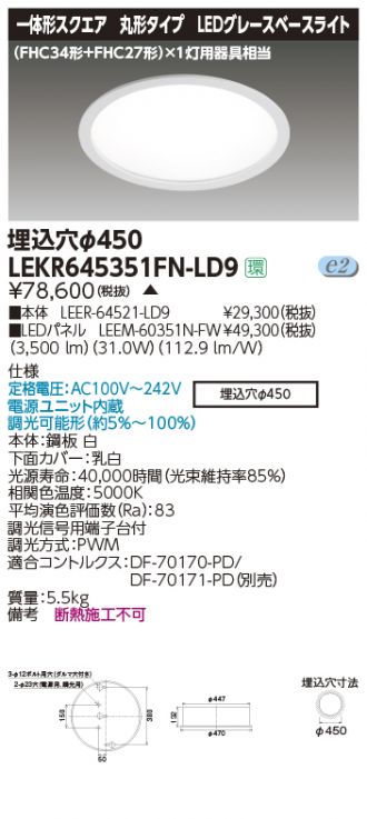 LEKR645351FN-LD9