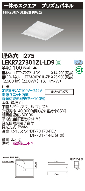 LEKR727301ZL-LD9