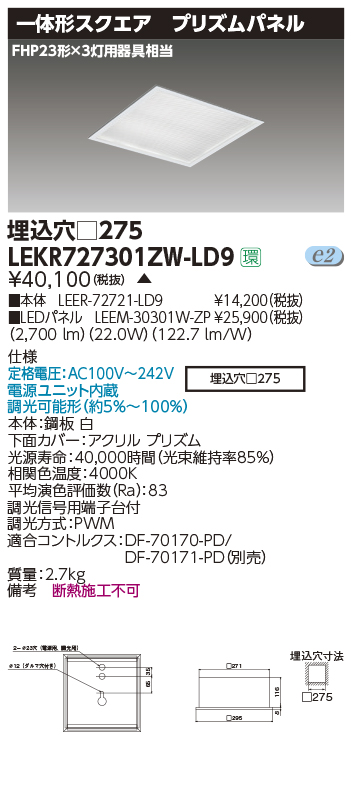 LEKR727301ZW-LD9