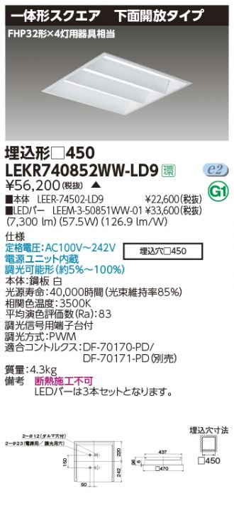 LEKR740852WW-LD9