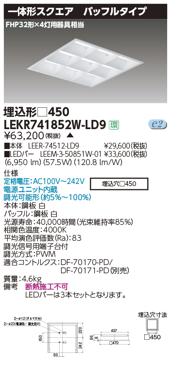 LEKR741852W-LD9