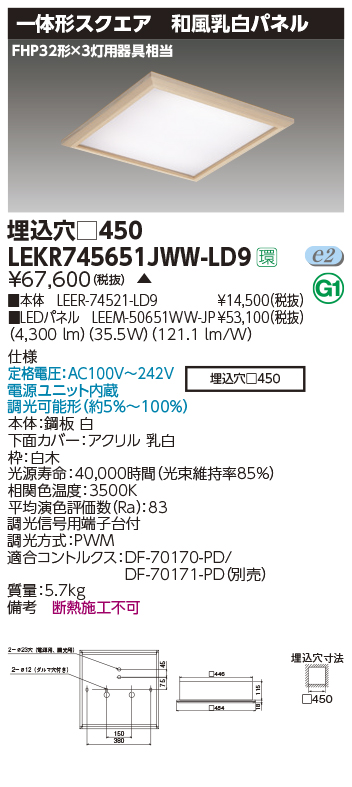 LEKR745651JWW-LD9