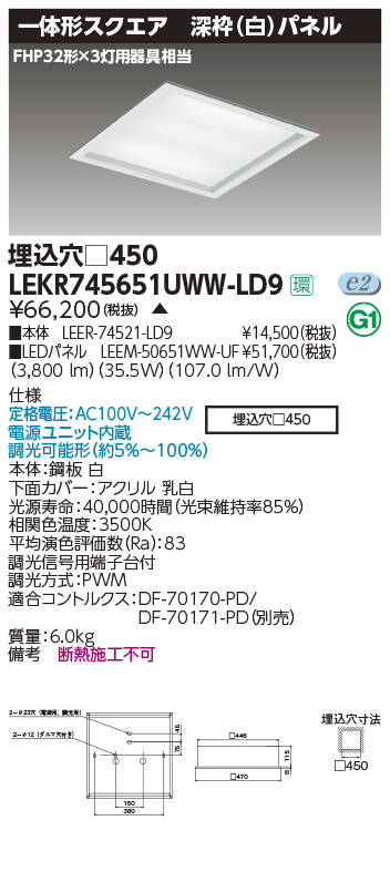 LEKR745651UWW-LD9