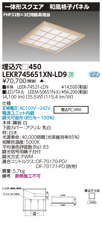 LEKR745651XN-LD9