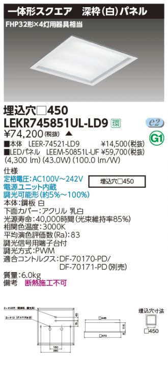 LEKR745851UL-LD9