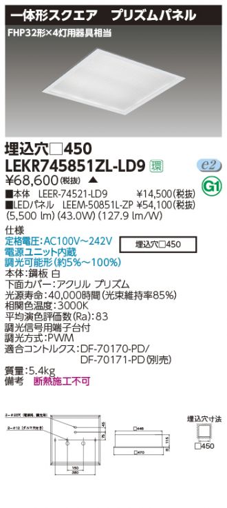 LEKR745851ZL-LD9