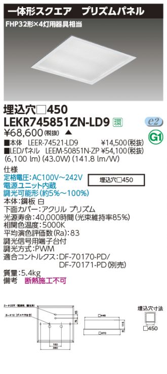 LEKR745851ZN-LD9