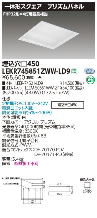 LEKR745851ZWW-LD9