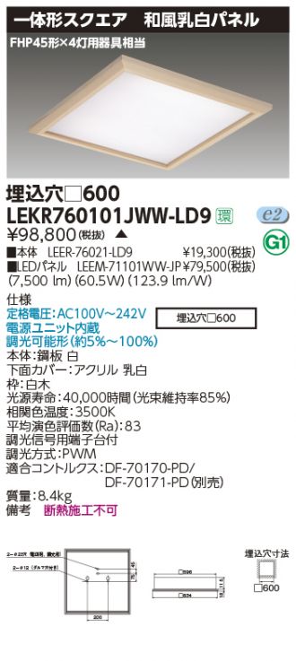 LEKR760101JWW-LD9