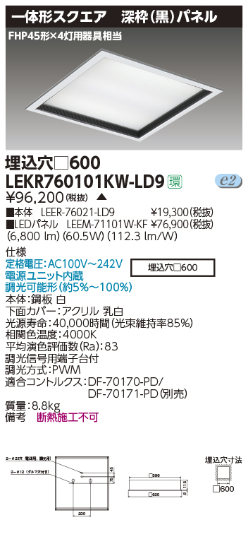 LEKR760101KW-LD9