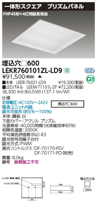 LEKR760101ZL-LD9