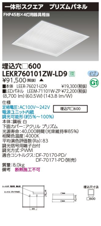 LEKR760101ZW-LD9