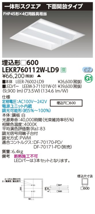 LEKR760112W-LD9